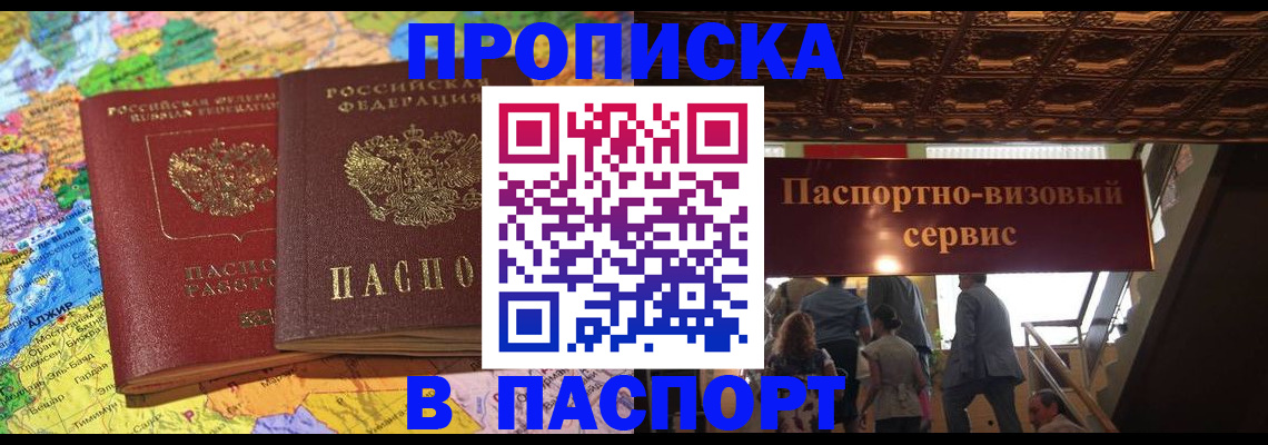прописка иностранных граждан в Холмске
