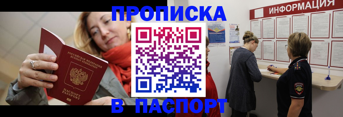 прописка поиск в Холмске