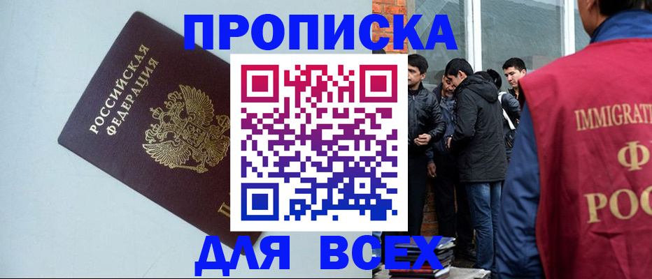 временная регистрация надежно в Холмске