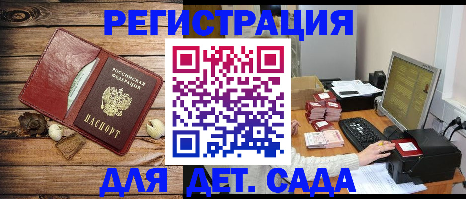 временная регистрация в Холмске